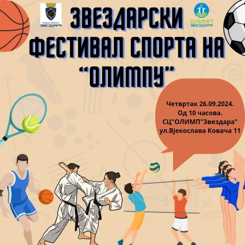 Zvezdarski festival sporta na terenima SC ,,Olimp“ Zvezdara